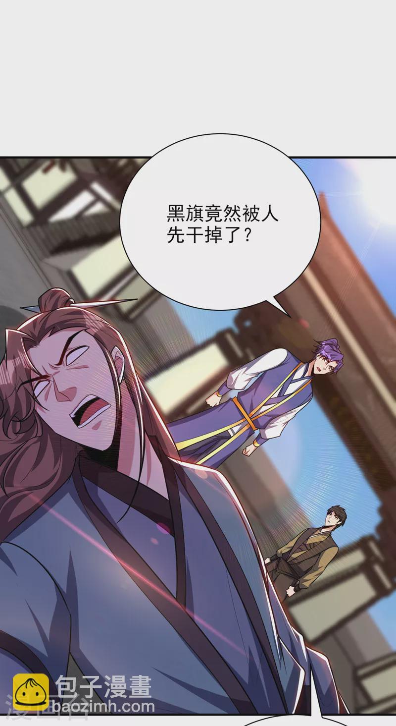 第277话 打下黑鳞府！-第282话