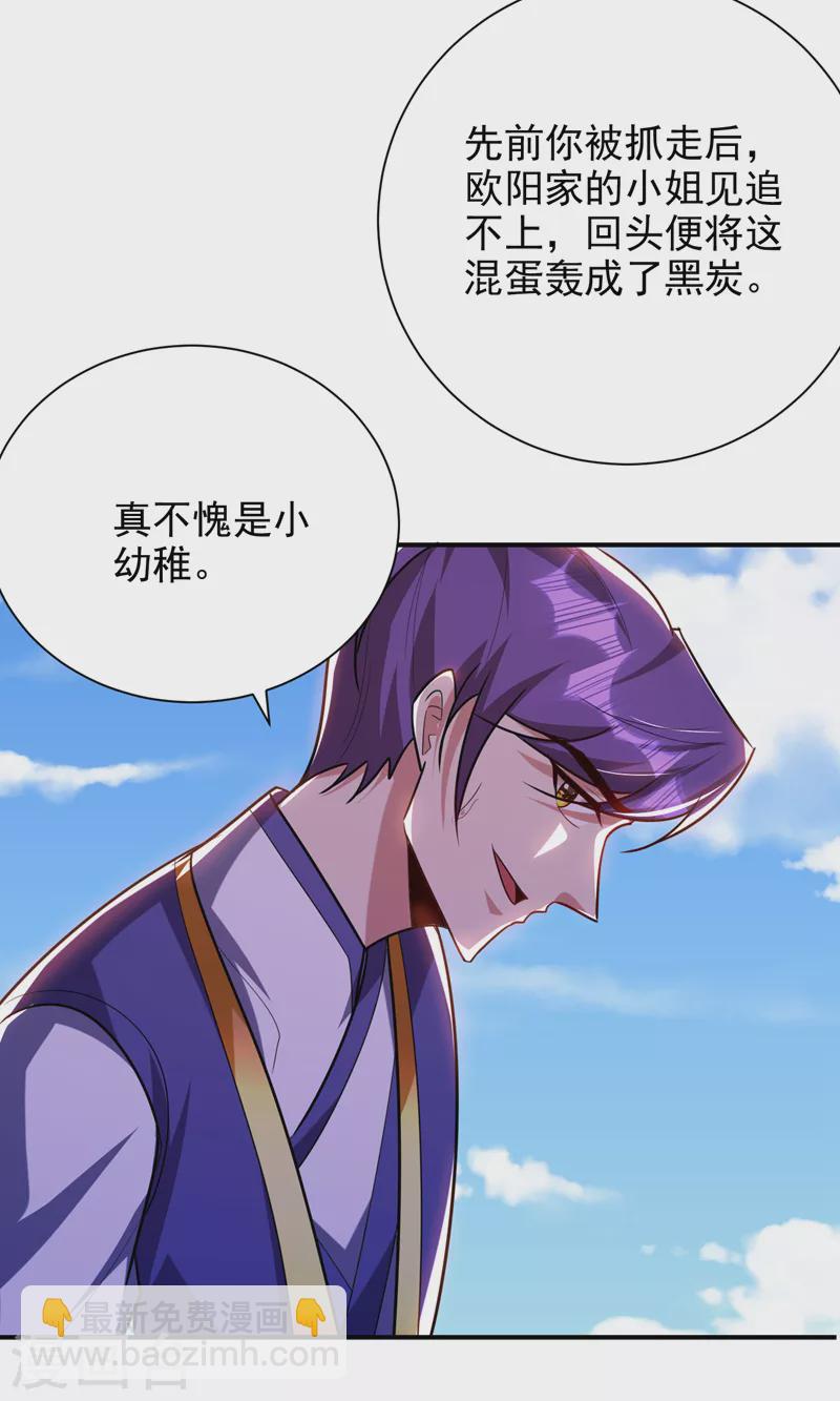 第277话 打下黑鳞府！-第282话