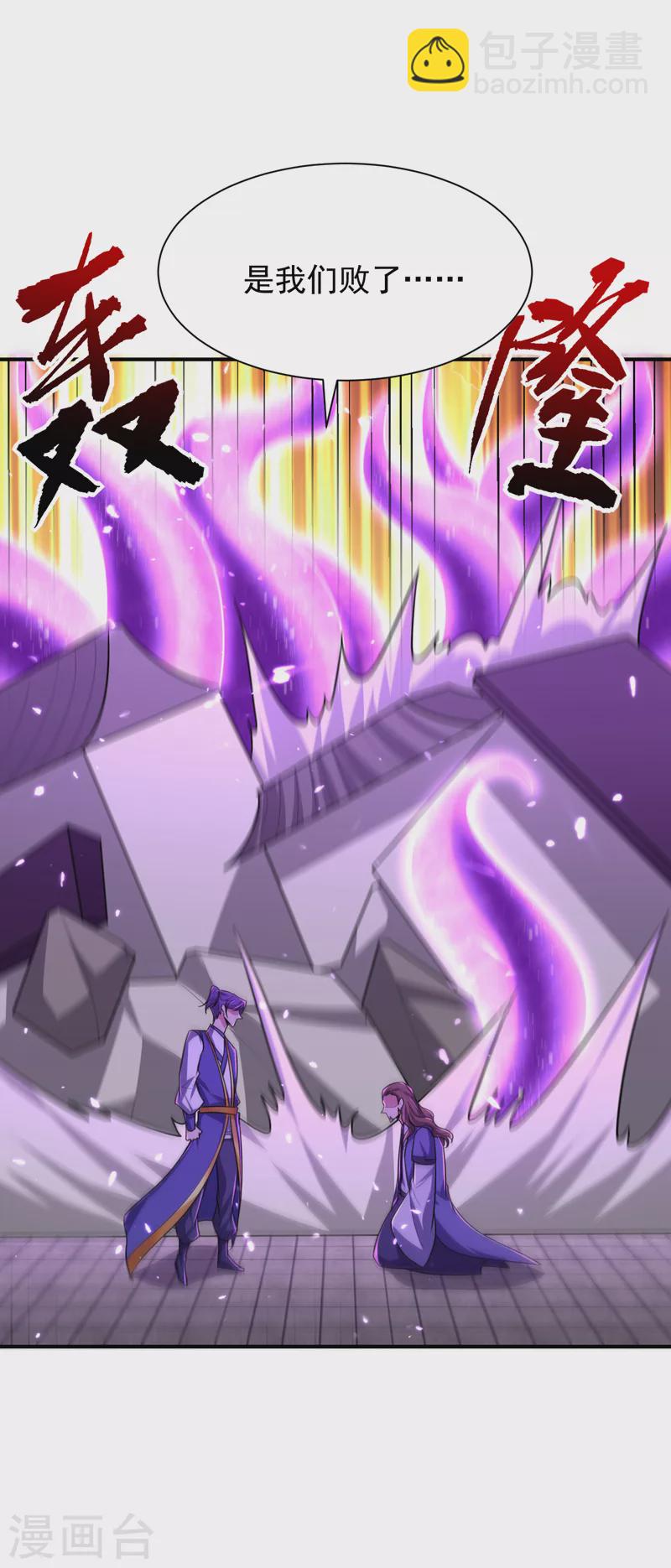 第277话 打下黑鳞府！-第282话