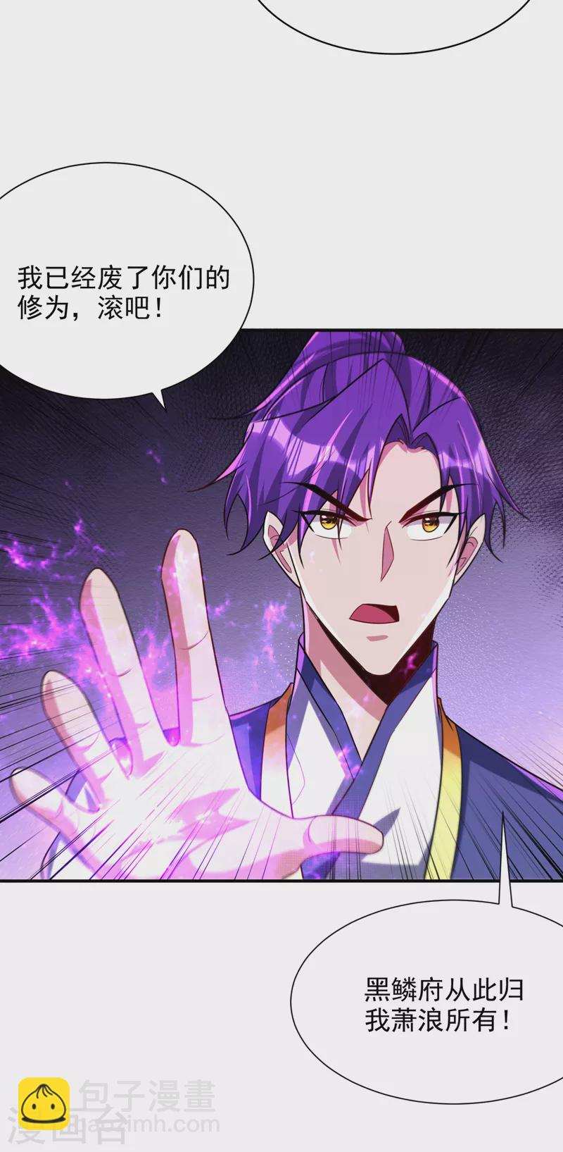 第277话 打下黑鳞府！-第282话