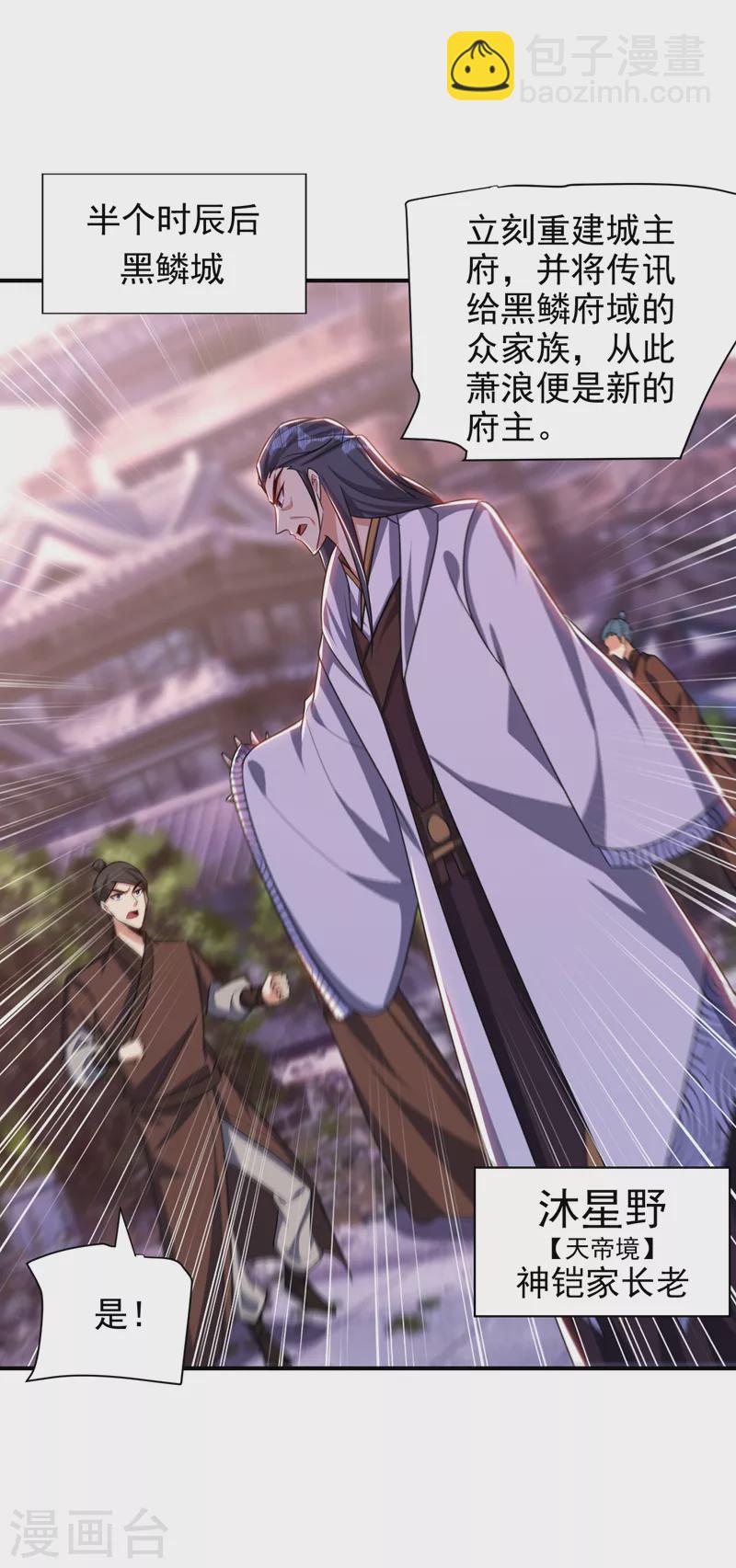 第277话 打下黑鳞府！-第282话