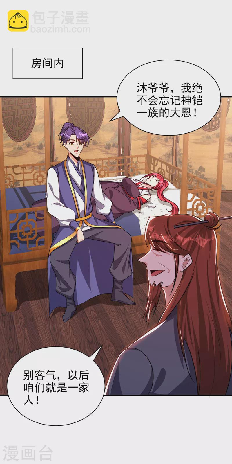 第277话 打下黑鳞府！-第282话