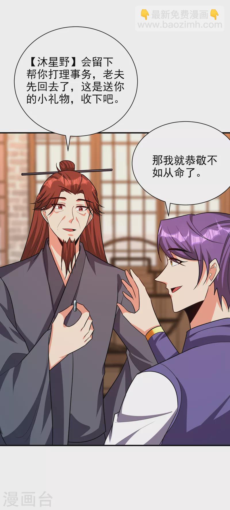 第277话 打下黑鳞府！-第282话