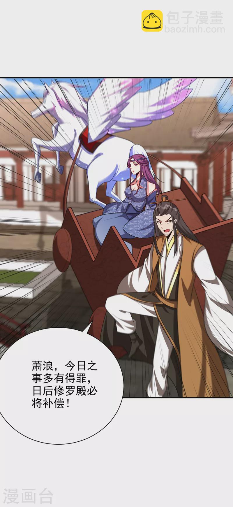第277话 打下黑鳞府！-第282话