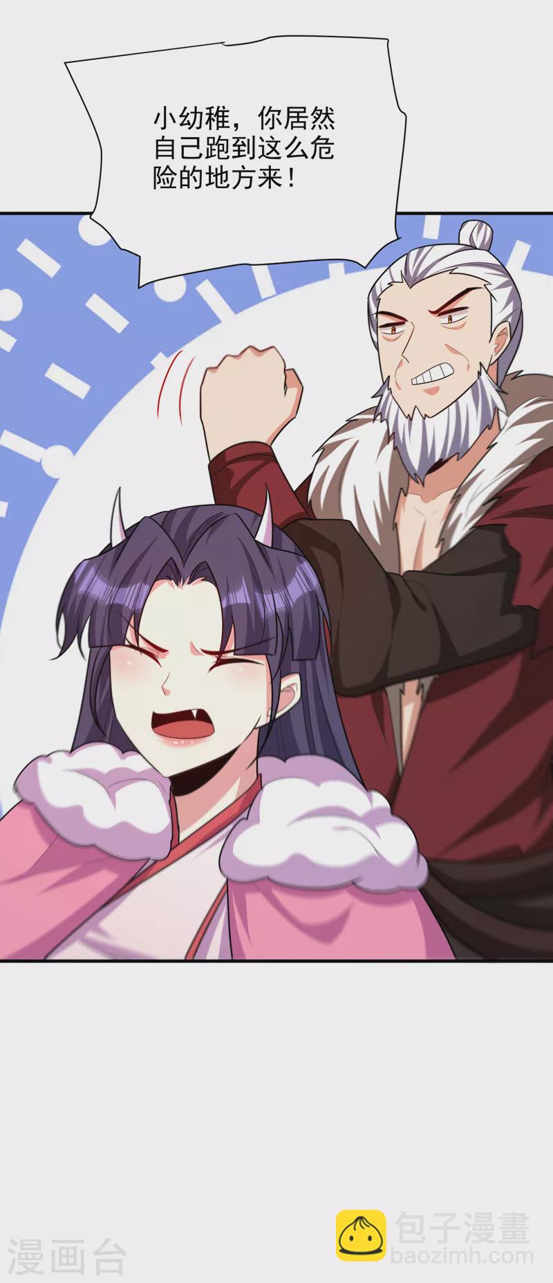 第277话 打下黑鳞府！-第282话