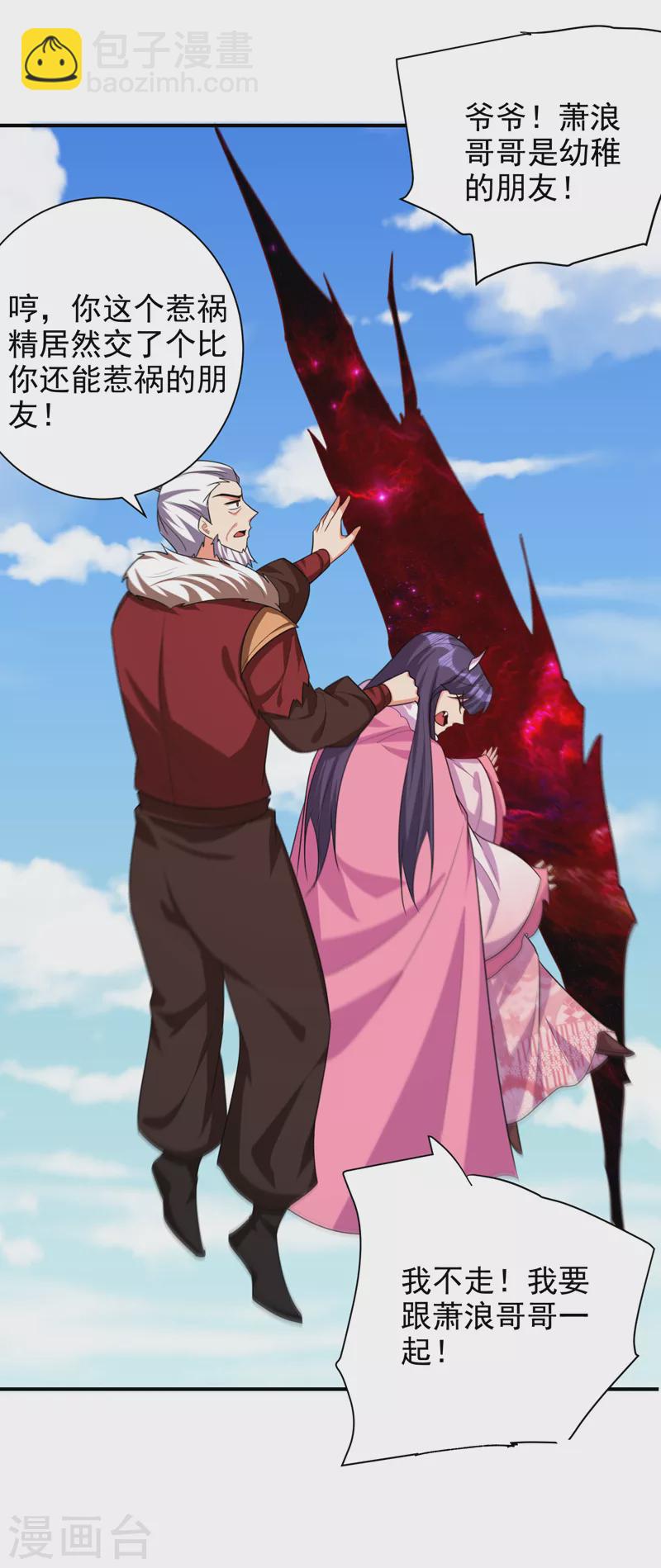 第277话 打下黑鳞府！-第282话