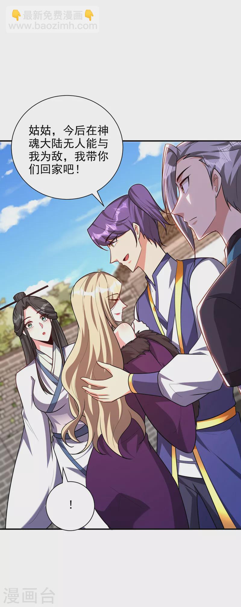 第279话 血债，是时候还了！-第284话