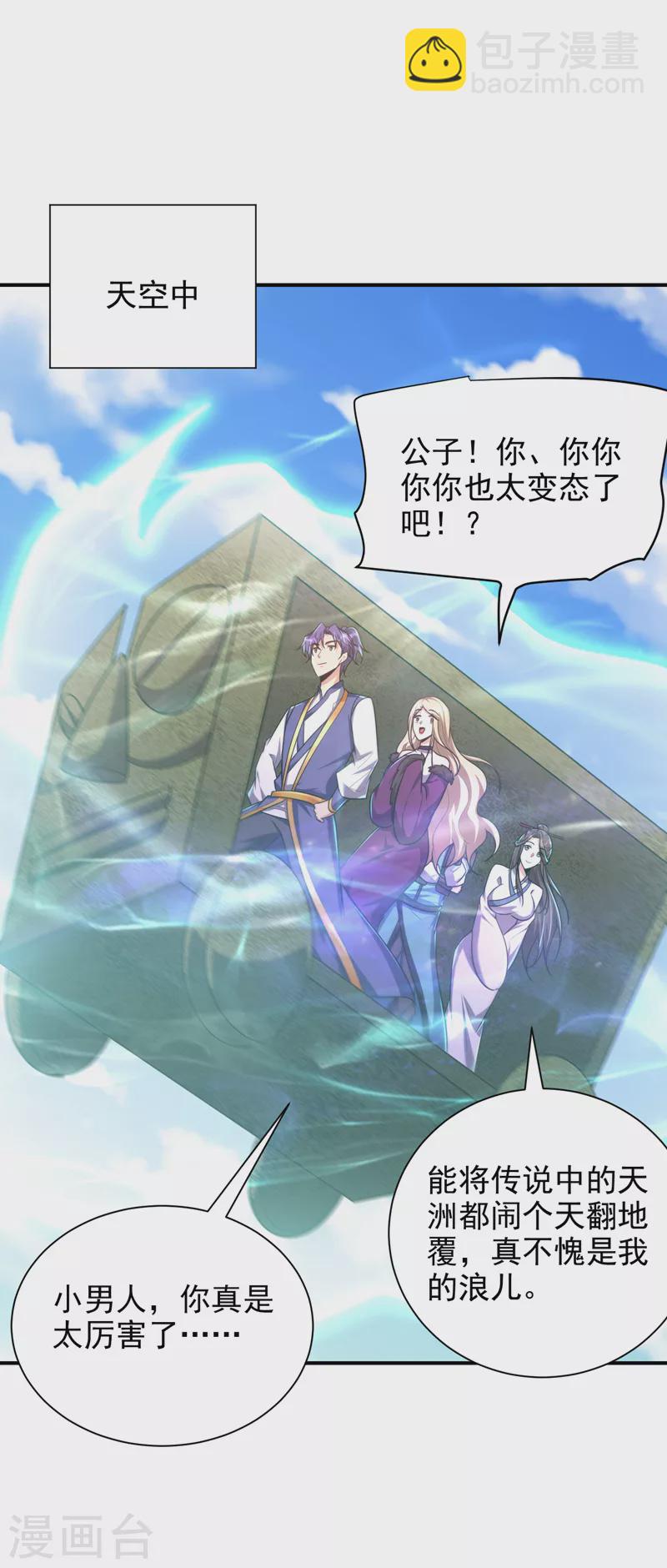 第279话 血债，是时候还了！-第284话