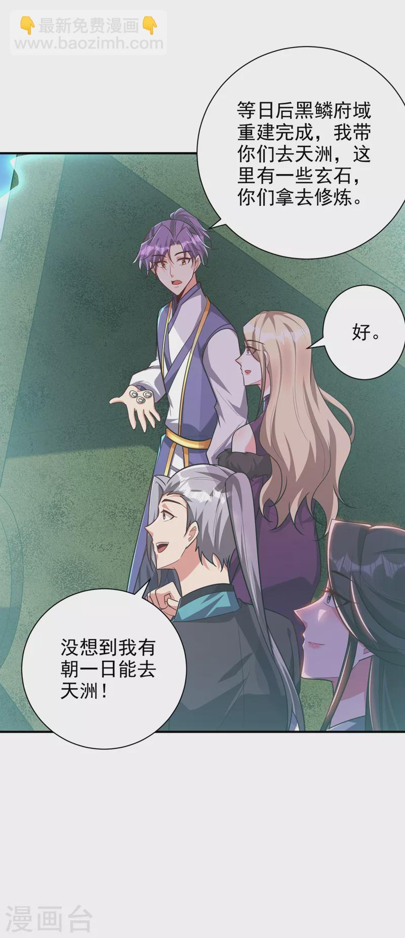 第279话 血债，是时候还了！-第284话