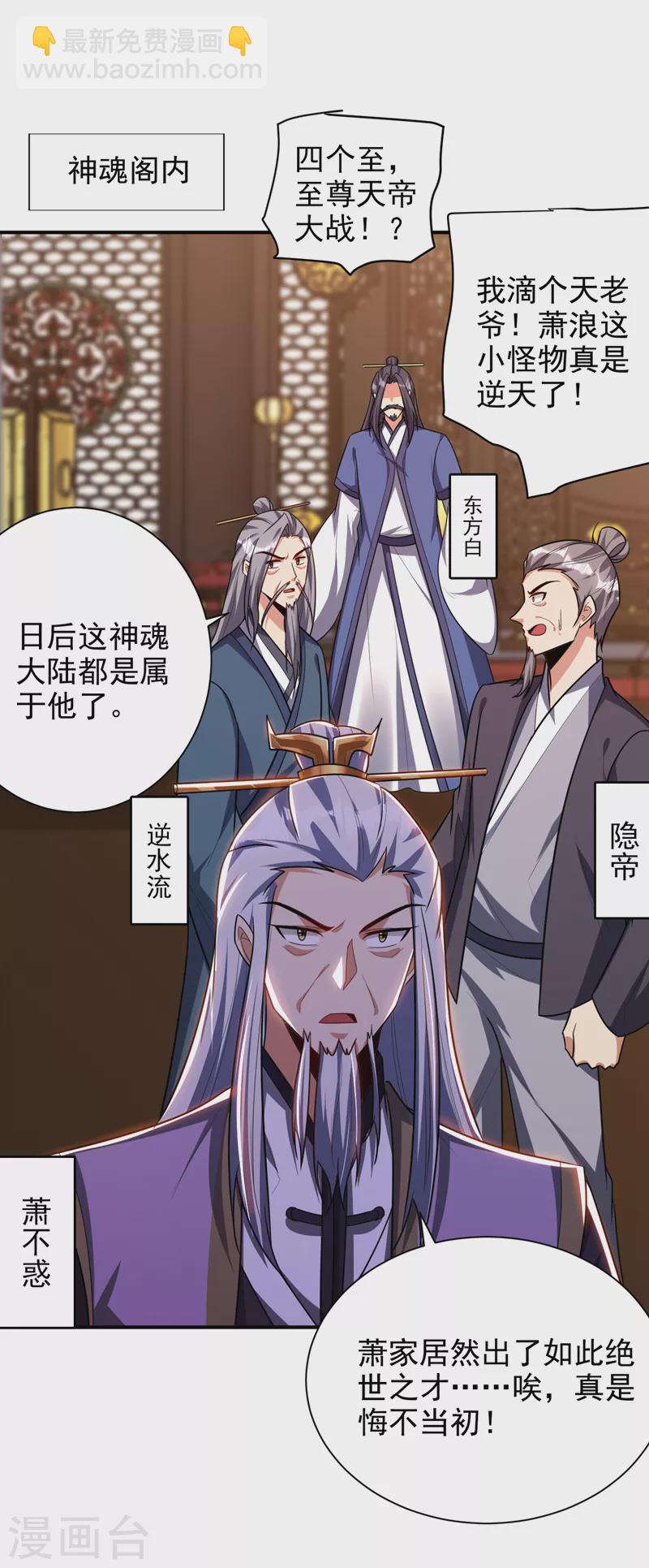 第279话 血债，是时候还了！-第284话