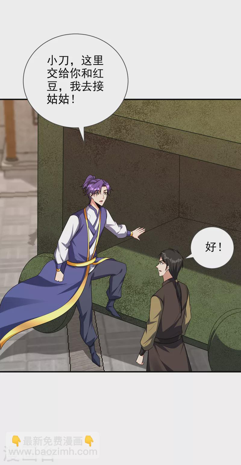 第279话 血债，是时候还了！-第284话