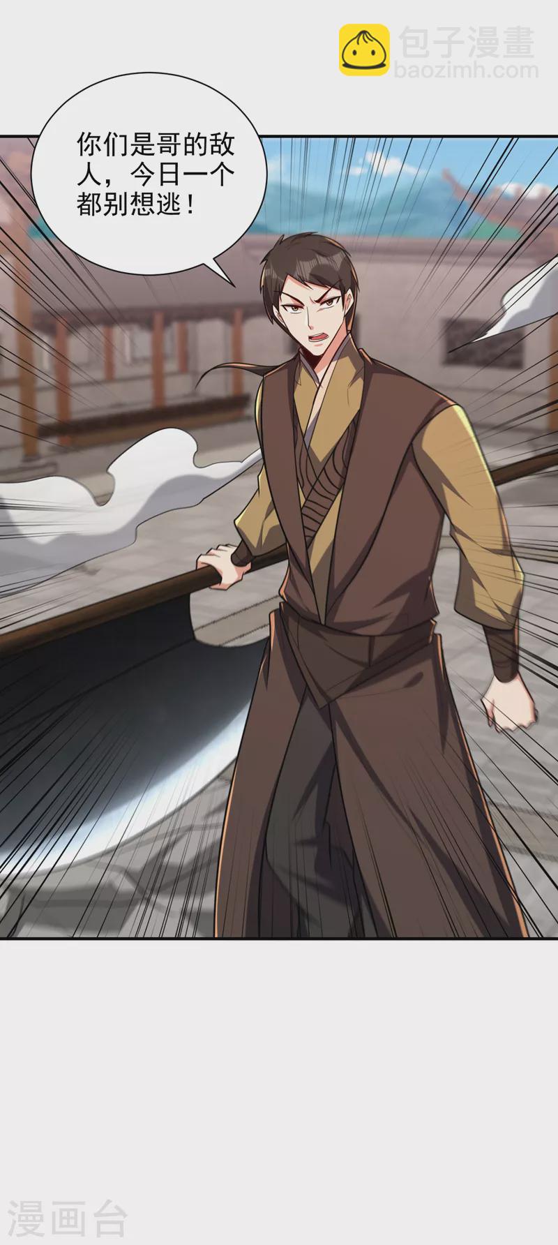 第279话 血债，是时候还了！-第284话