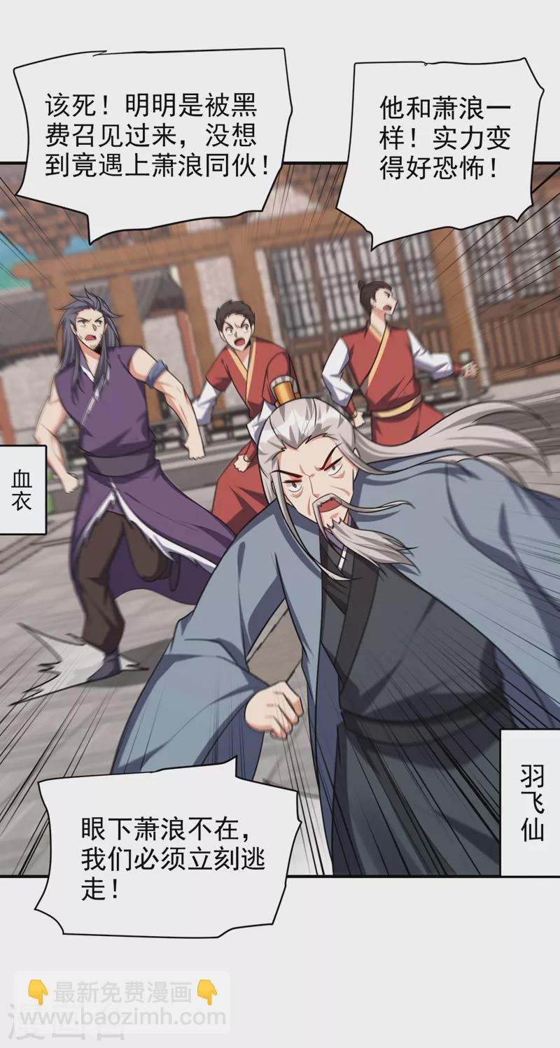 第279话 血债，是时候还了！-第284话