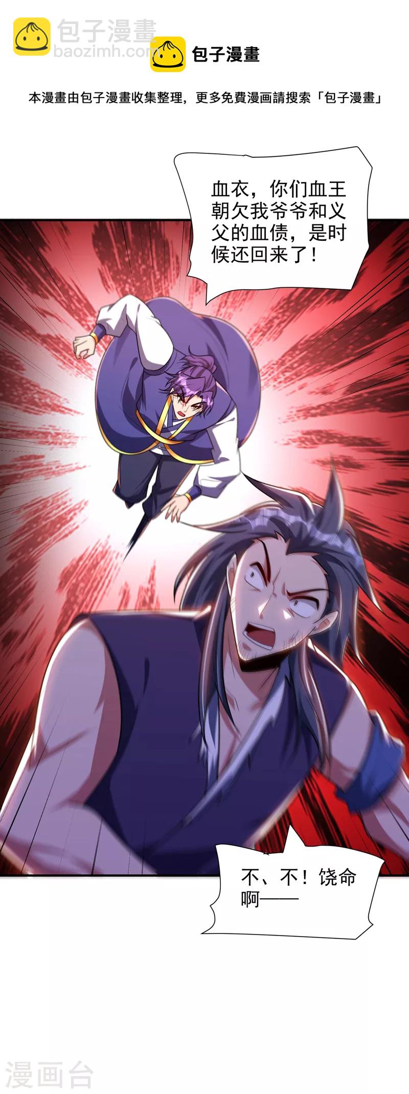第279话 血债，是时候还了！-第284话
