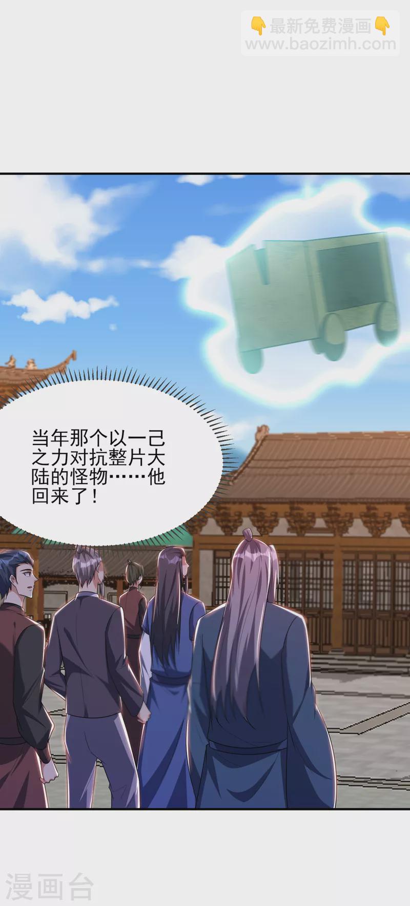 第279话 血债，是时候还了！-第284话