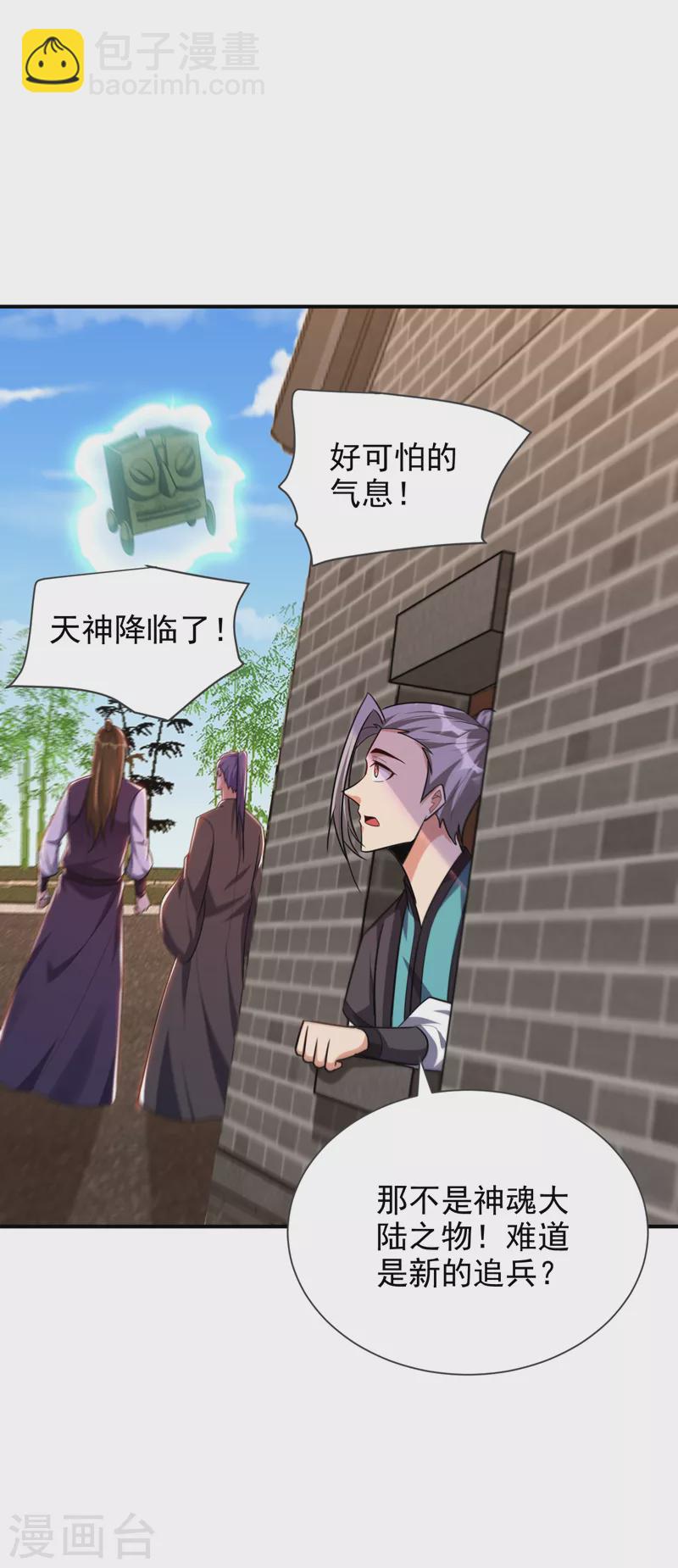第279话 血债，是时候还了！-第284话