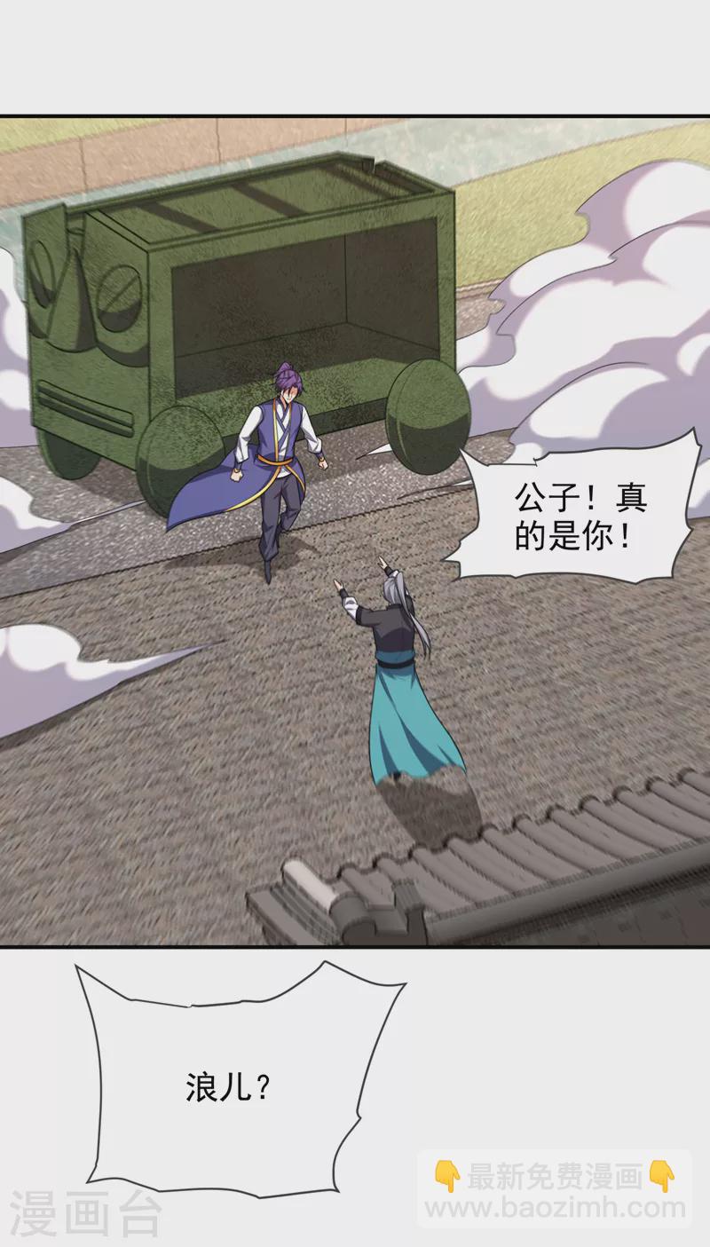 第279话 血债，是时候还了！-第284话