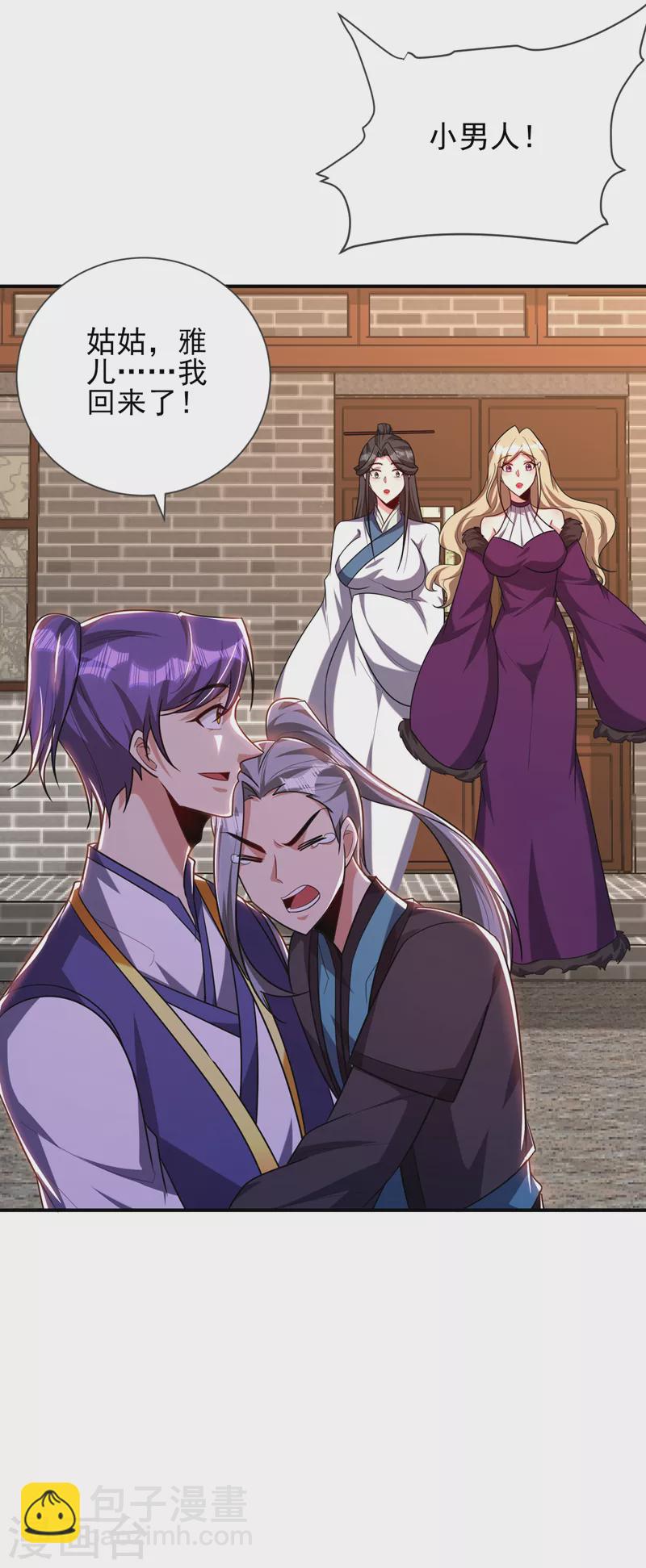 第279话 血债，是时候还了！-第284话