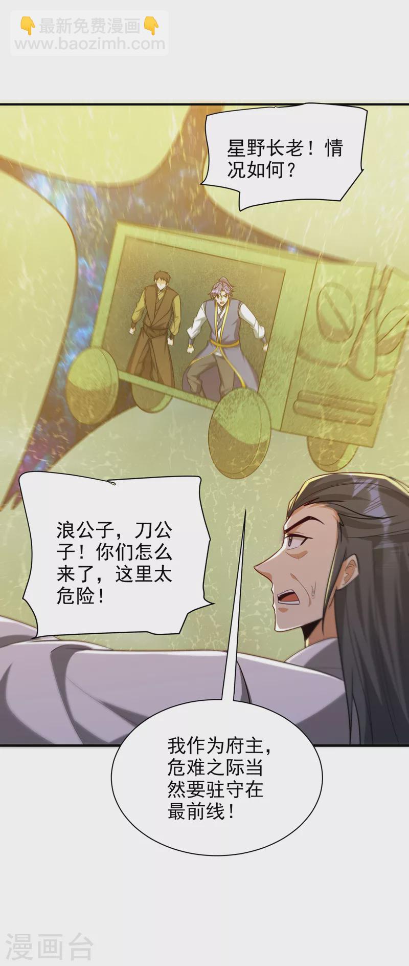 第281话 再现百万年凶兽！-第286话