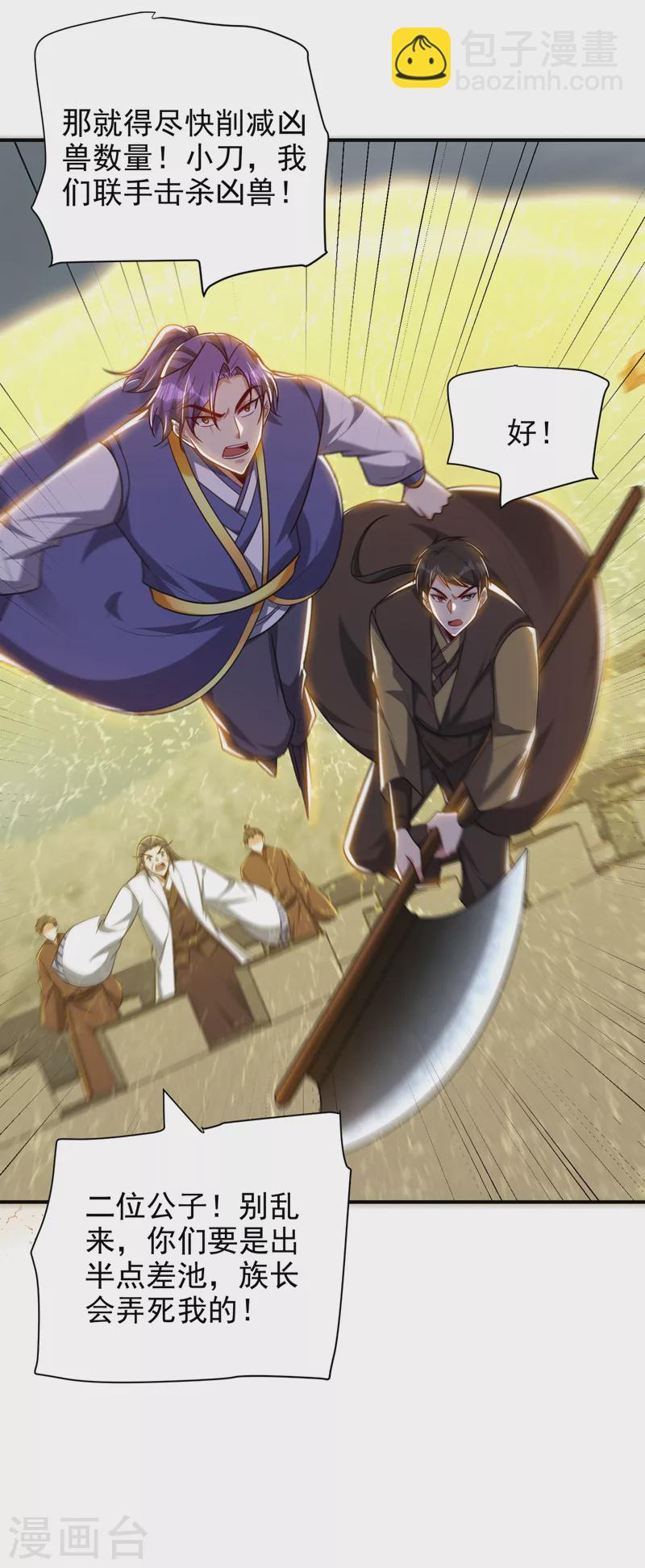 第281话 再现百万年凶兽！-第286话