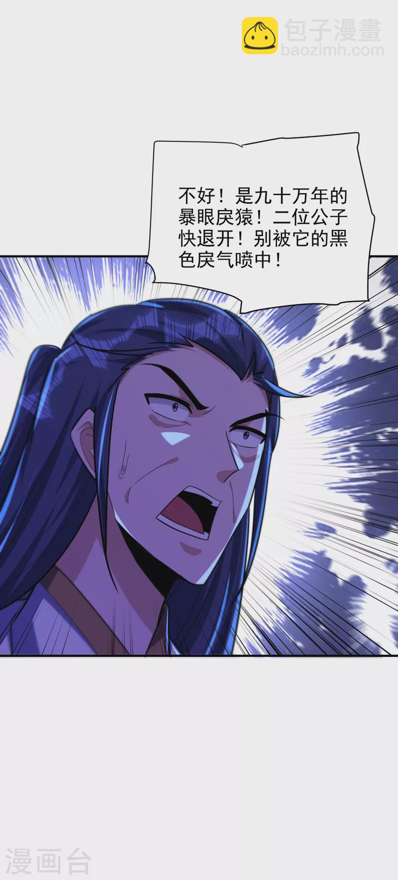 第281话 再现百万年凶兽！-第286话