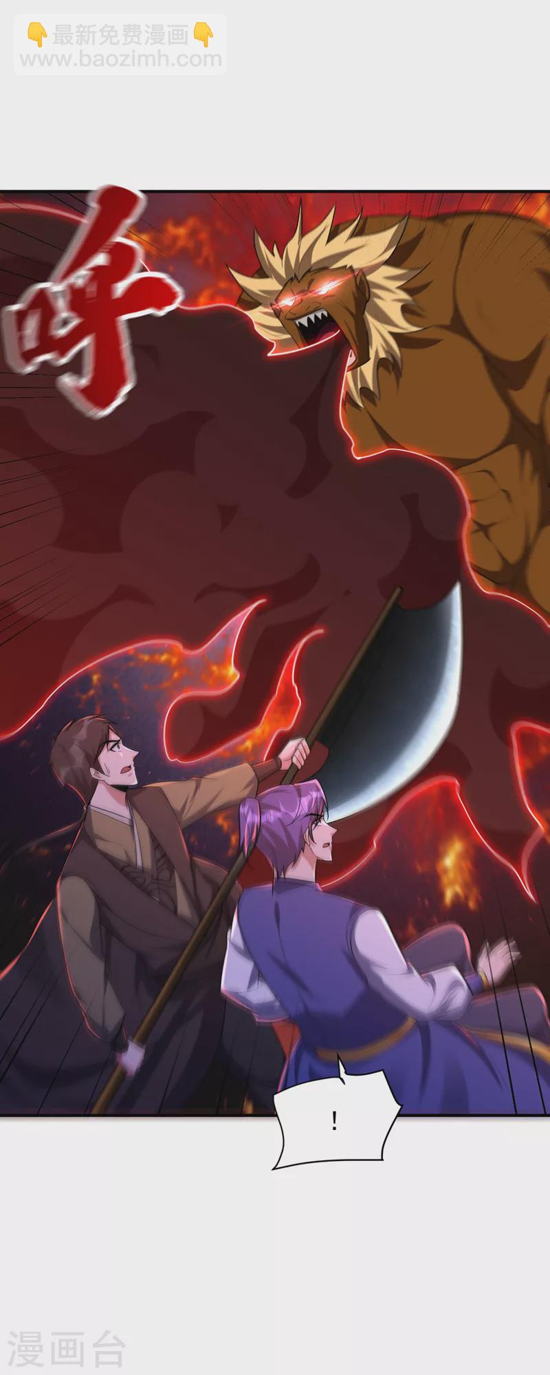 第281话 再现百万年凶兽！-第286话