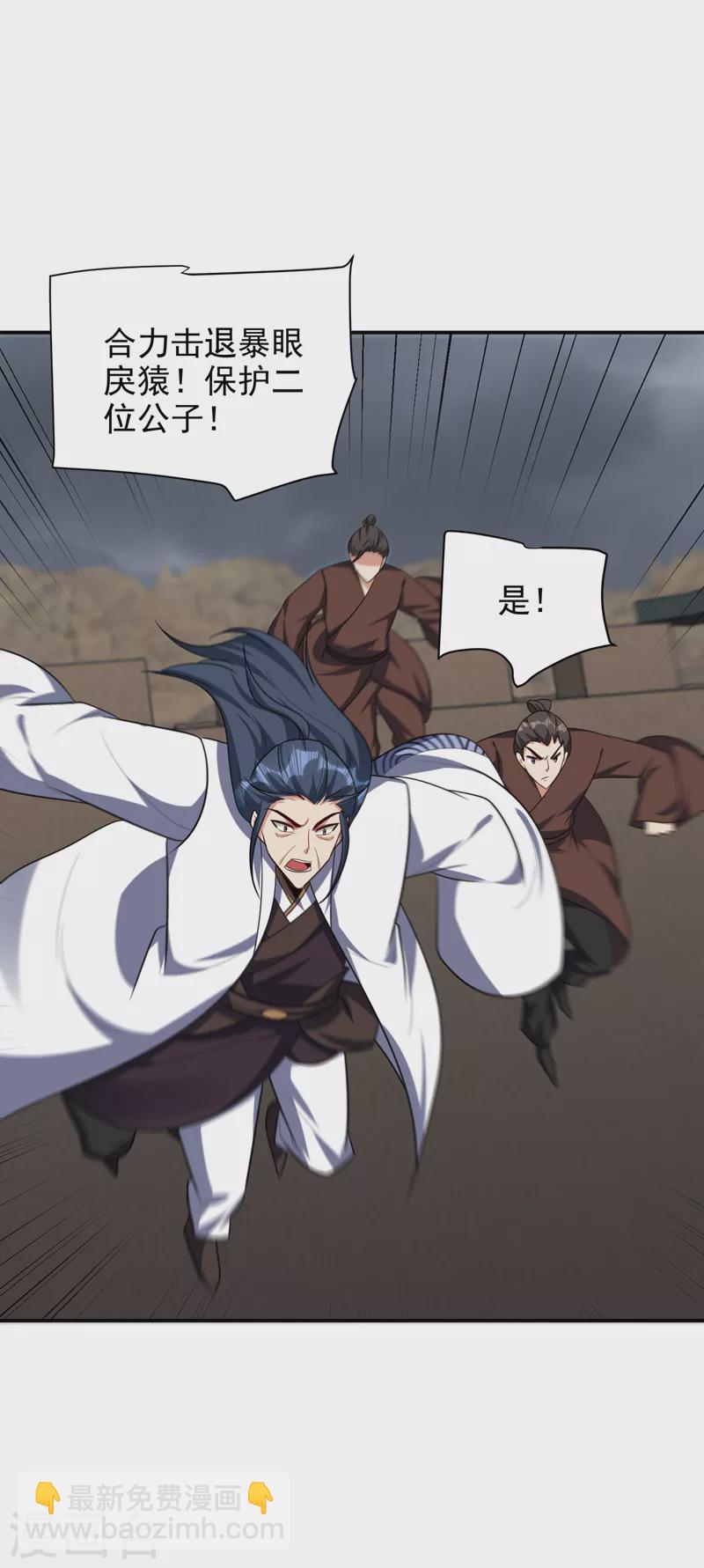 第281话 再现百万年凶兽！-第286话