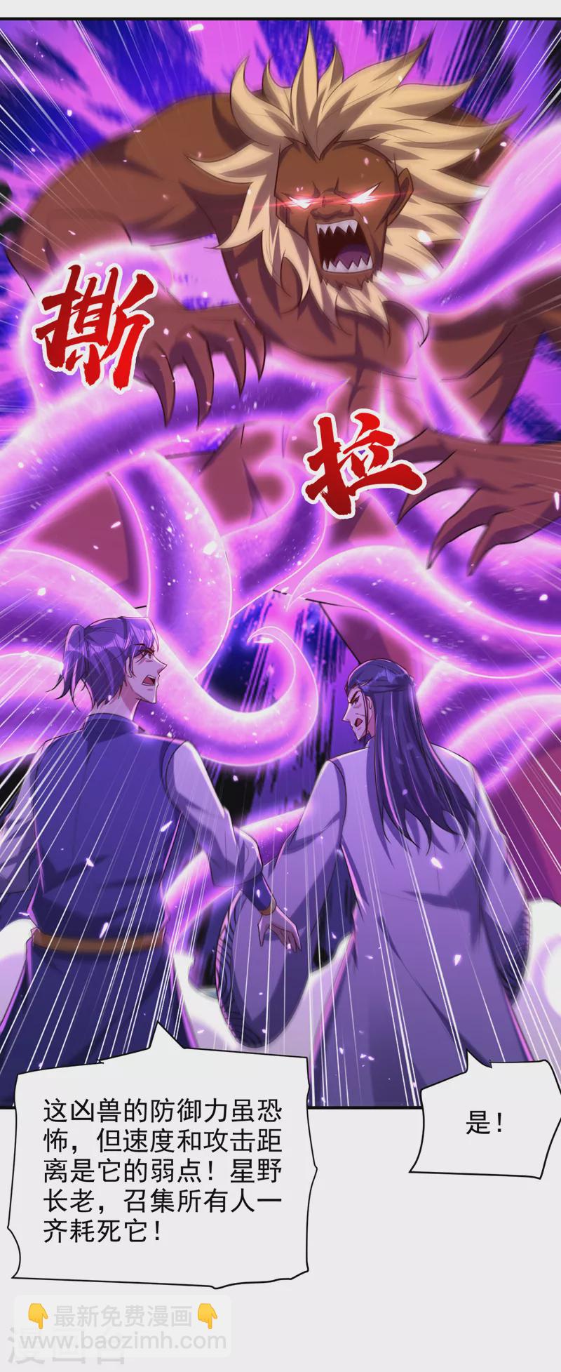 第281话 再现百万年凶兽！-第286话