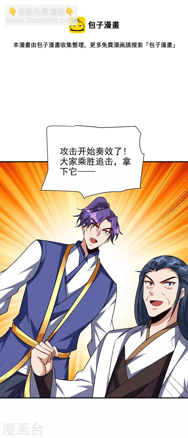 第281话 再现百万年凶兽！-第286话