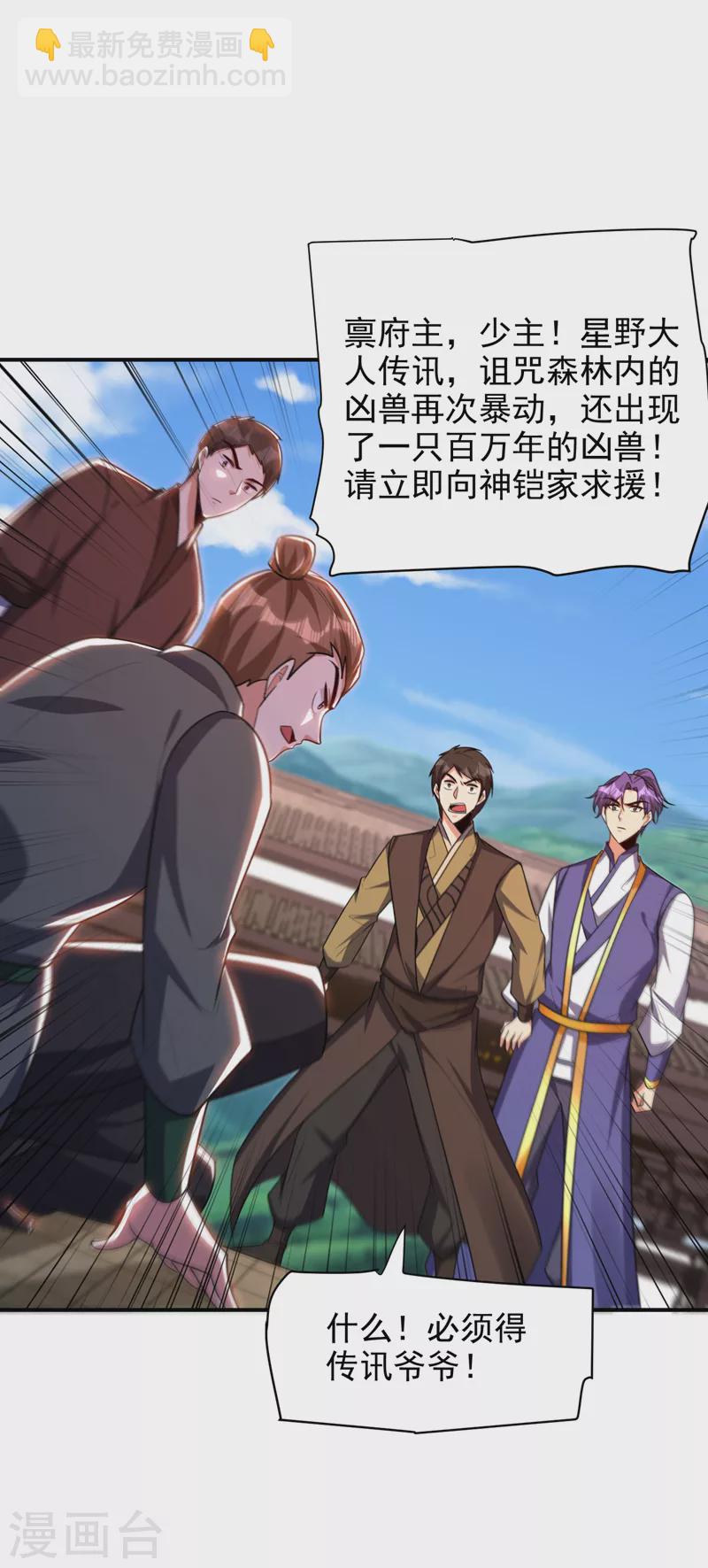 第281话 再现百万年凶兽！-第286话