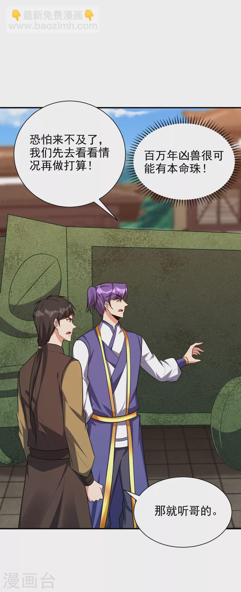 第281话 再现百万年凶兽！-第286话