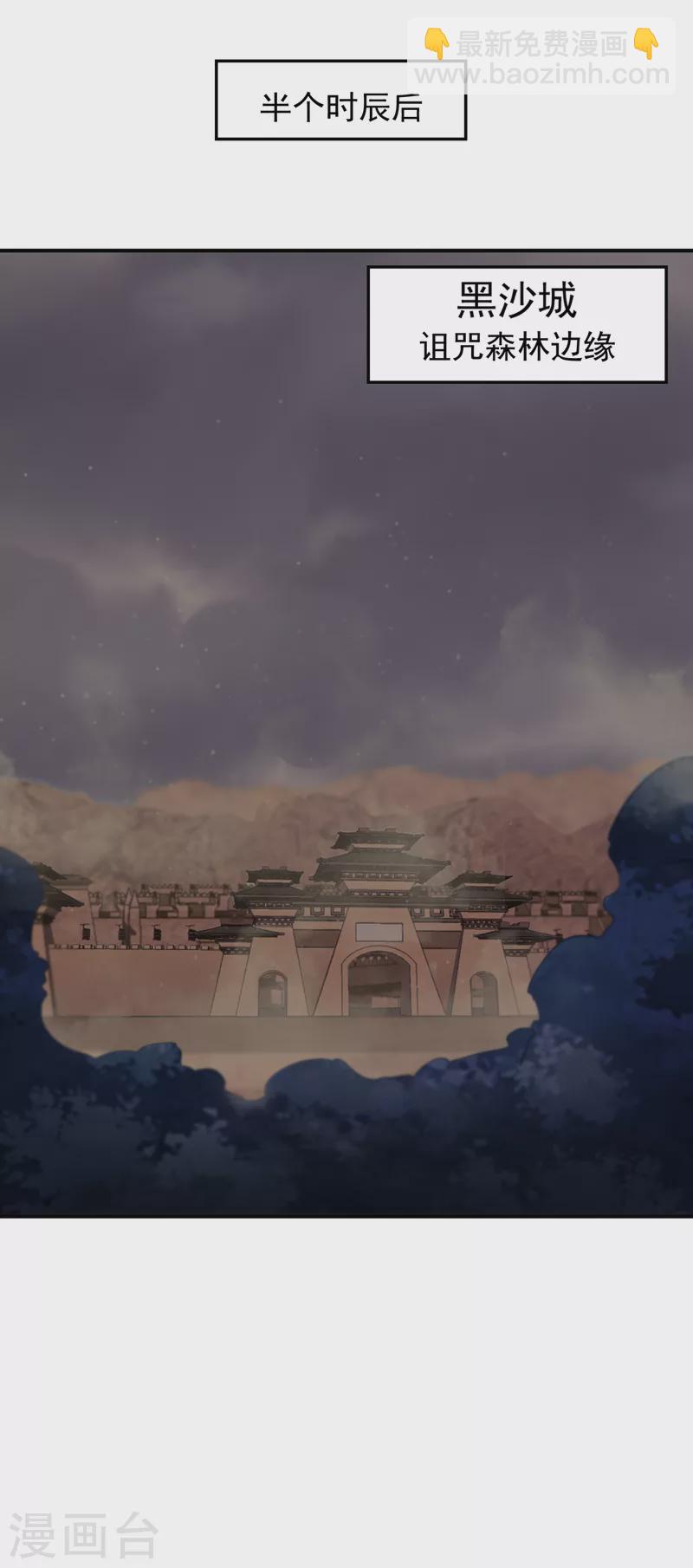 第281话 再现百万年凶兽！-第286话