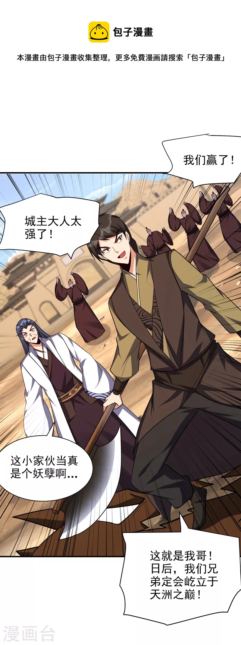 第283话 日后&hellip;再无瓜葛！-第288话