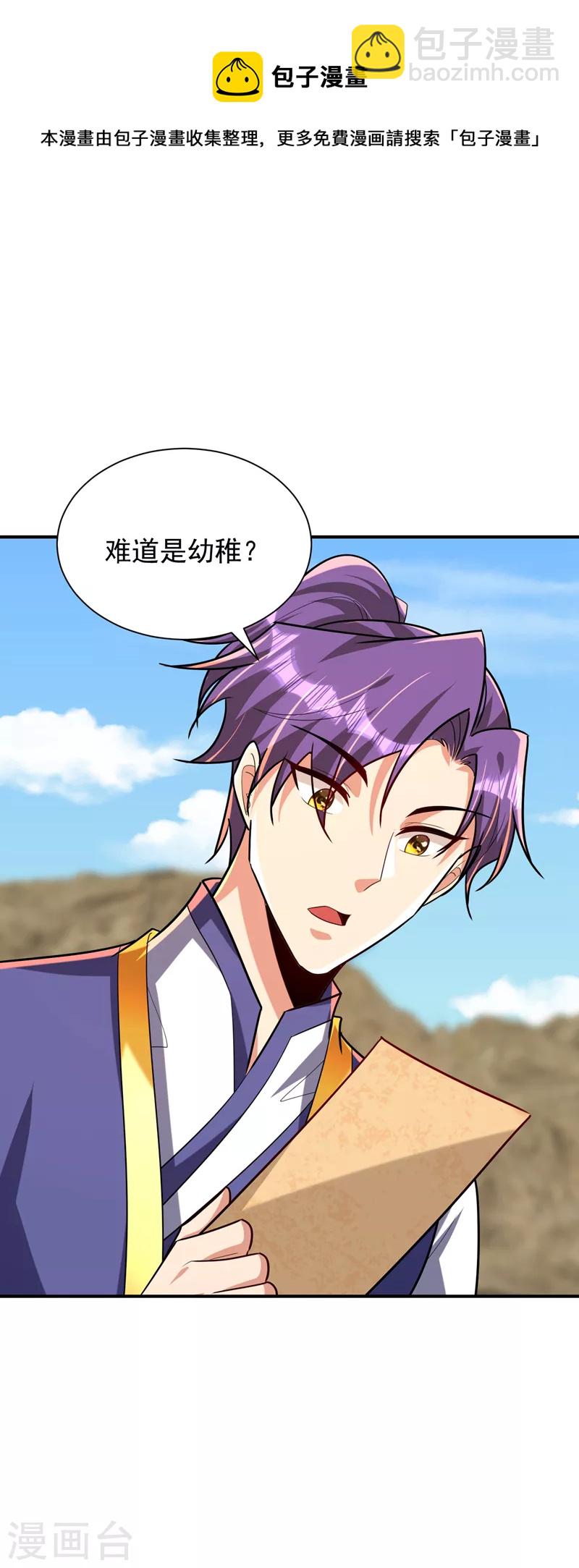 第283话 日后&hellip;再无瓜葛！-第288话