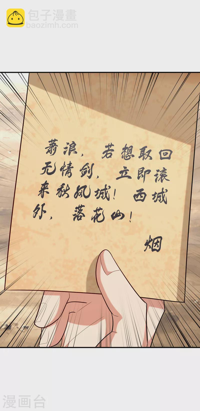 第283话 日后&hellip;再无瓜葛！-第288话