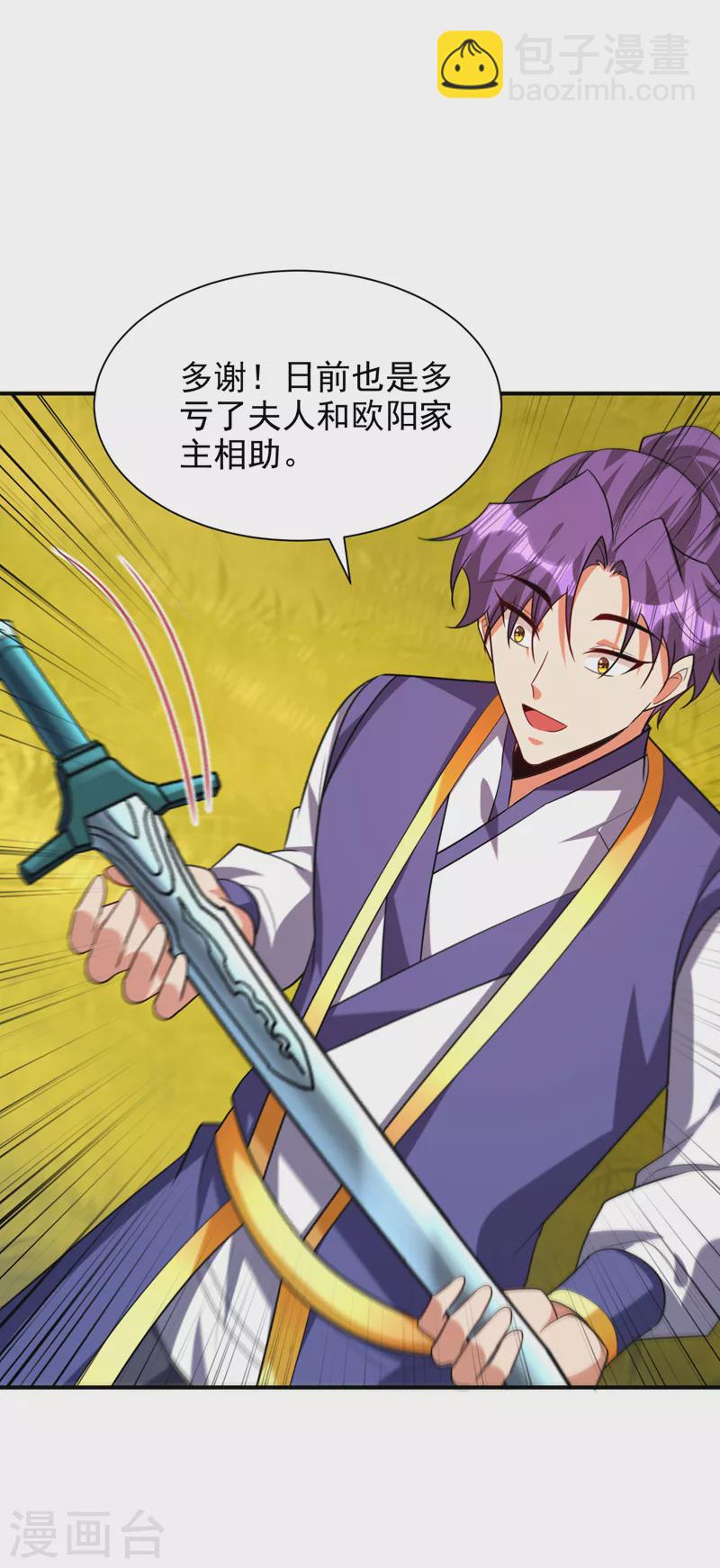 第283话 日后&hellip;再无瓜葛！-第288话