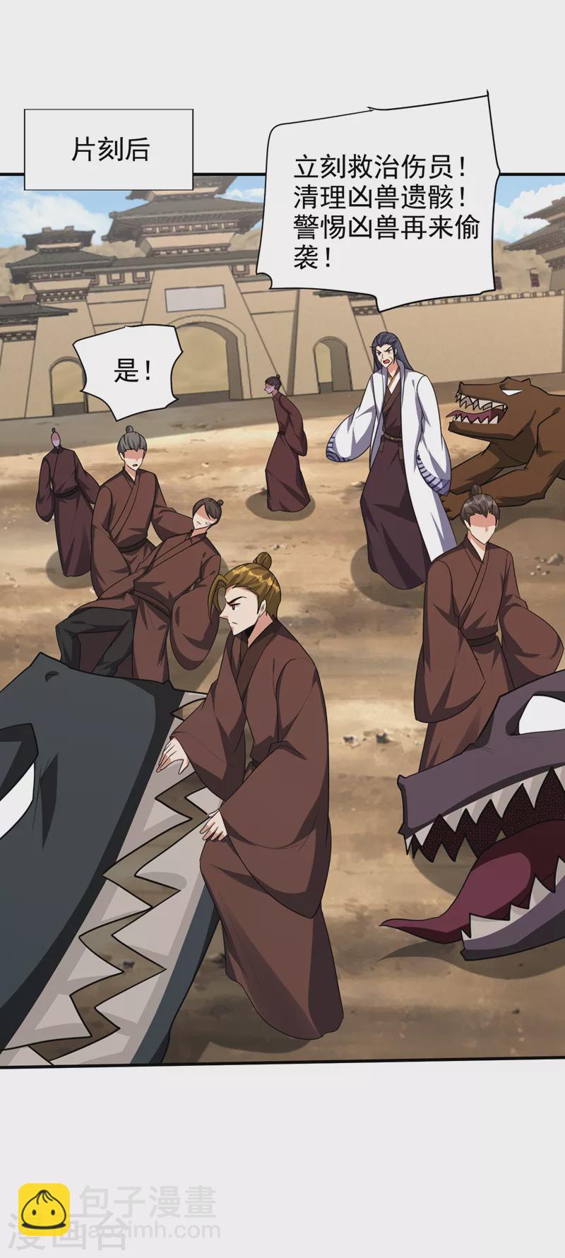 第283话 日后&hellip;再无瓜葛！-第288话