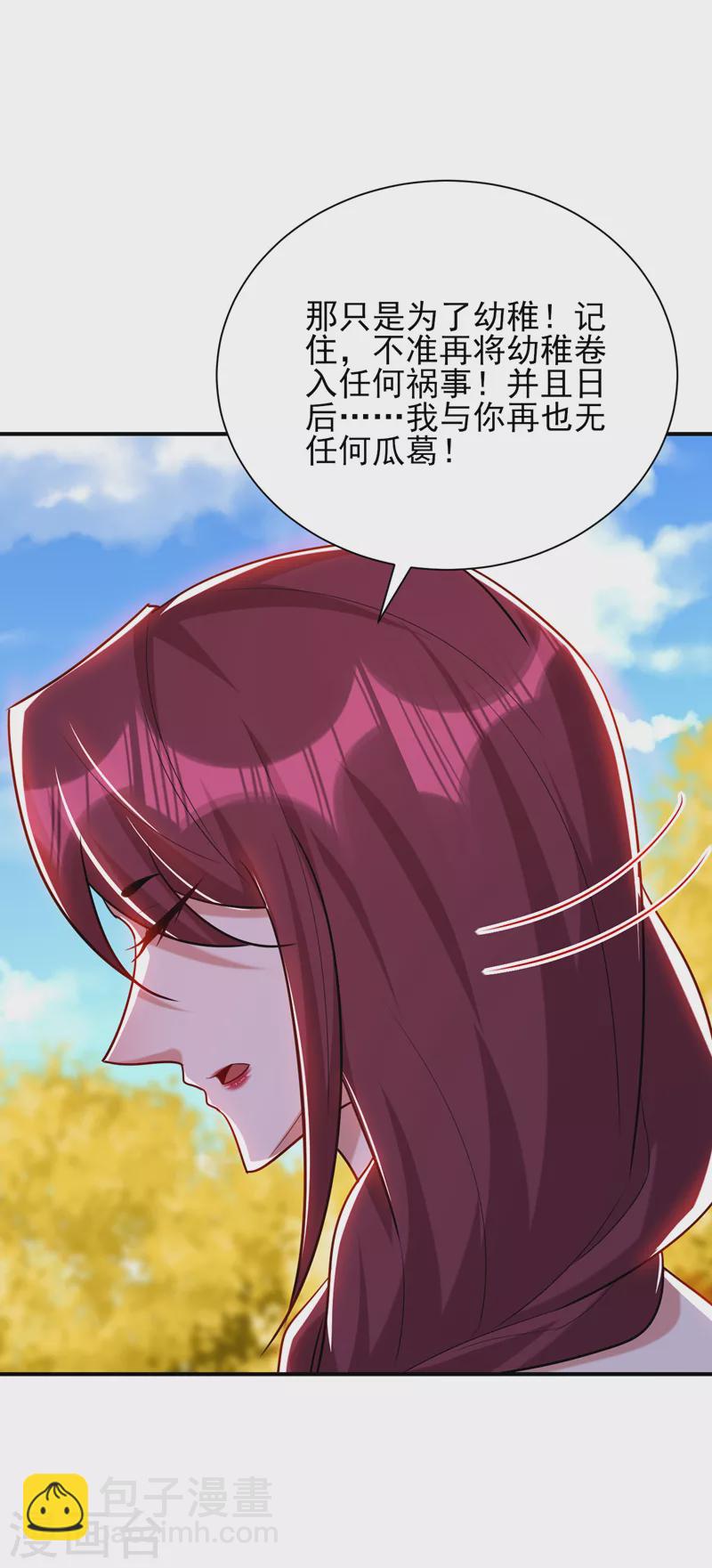 第283话 日后&hellip;再无瓜葛！-第288话