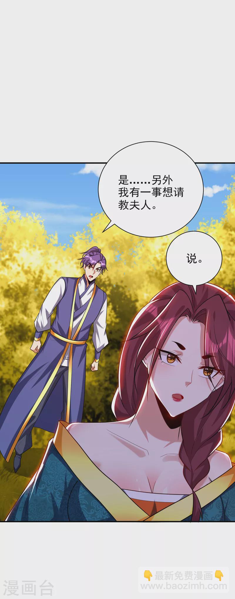 第283话 日后&hellip;再无瓜葛！-第288话