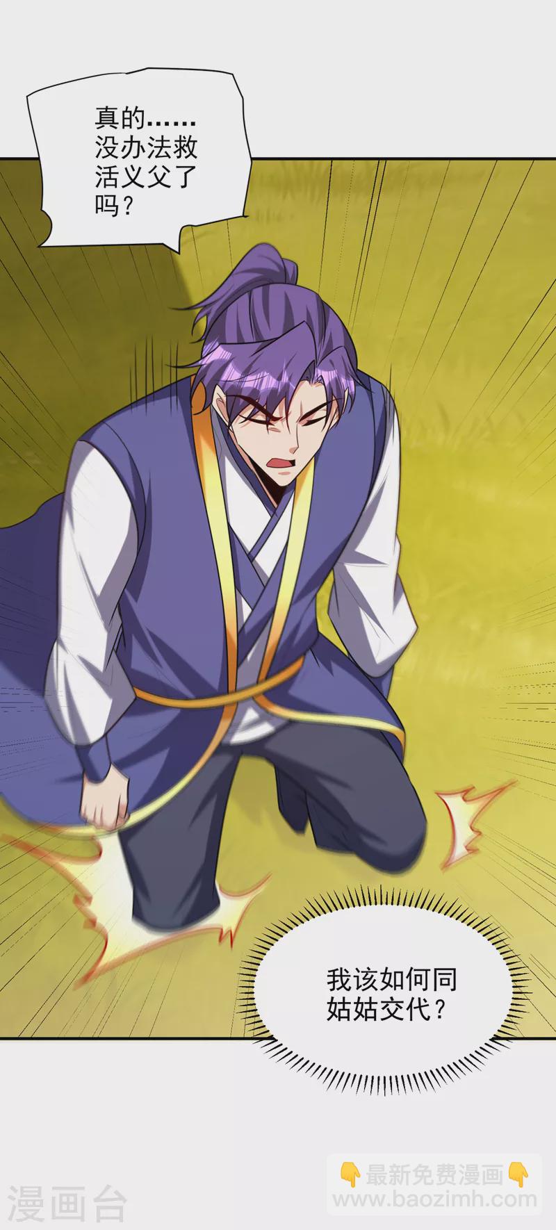 第283话 日后&hellip;再无瓜葛！-第288话