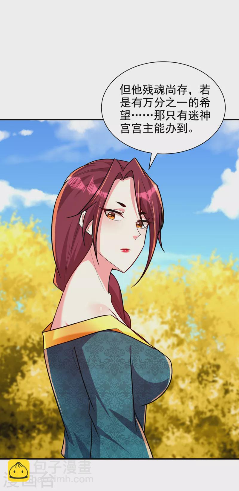 第283话 日后&hellip;再无瓜葛！-第288话