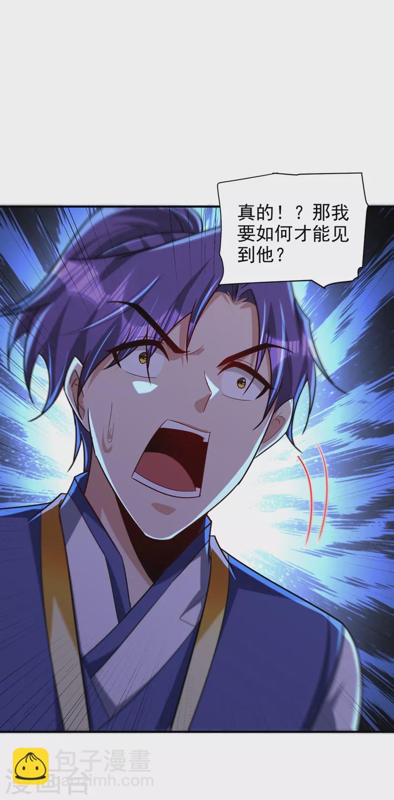 第283话 日后&hellip;再无瓜葛！-第288话
