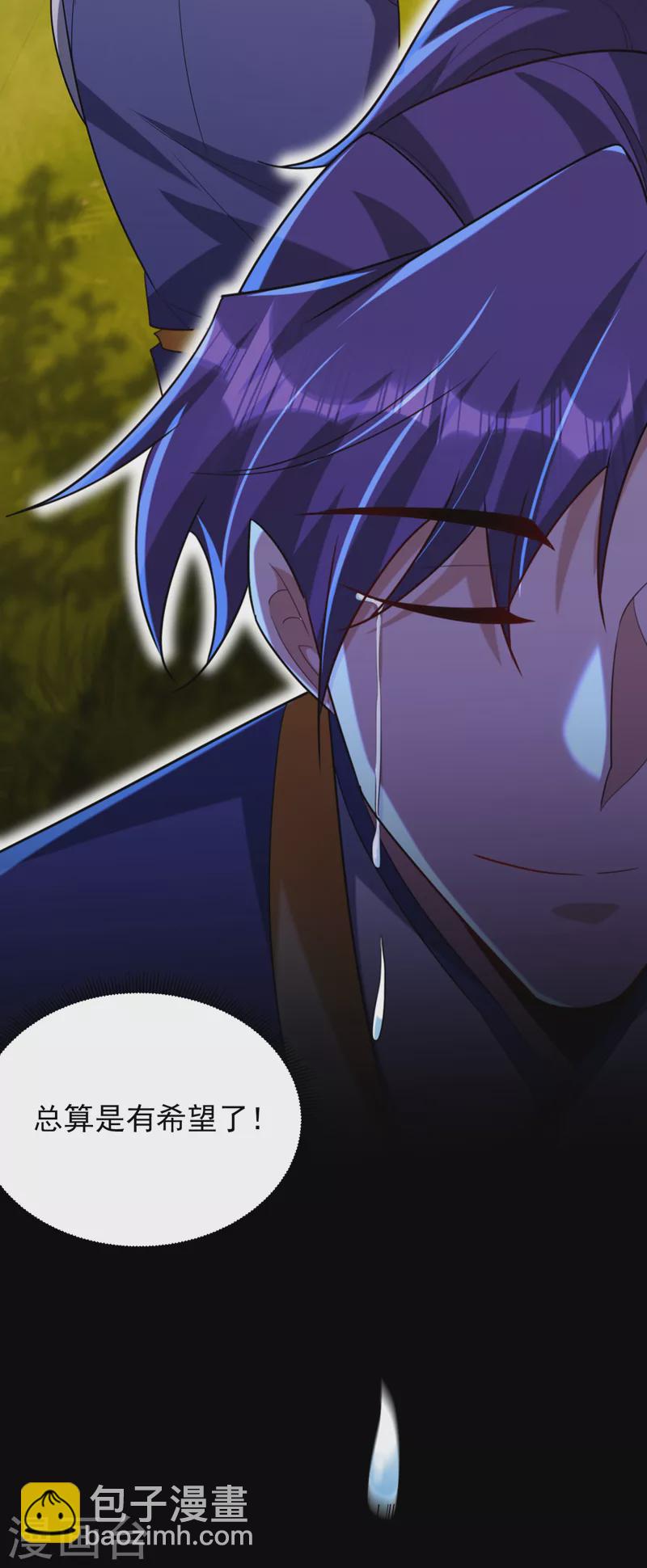 第283话 日后&hellip;再无瓜葛！-第288话