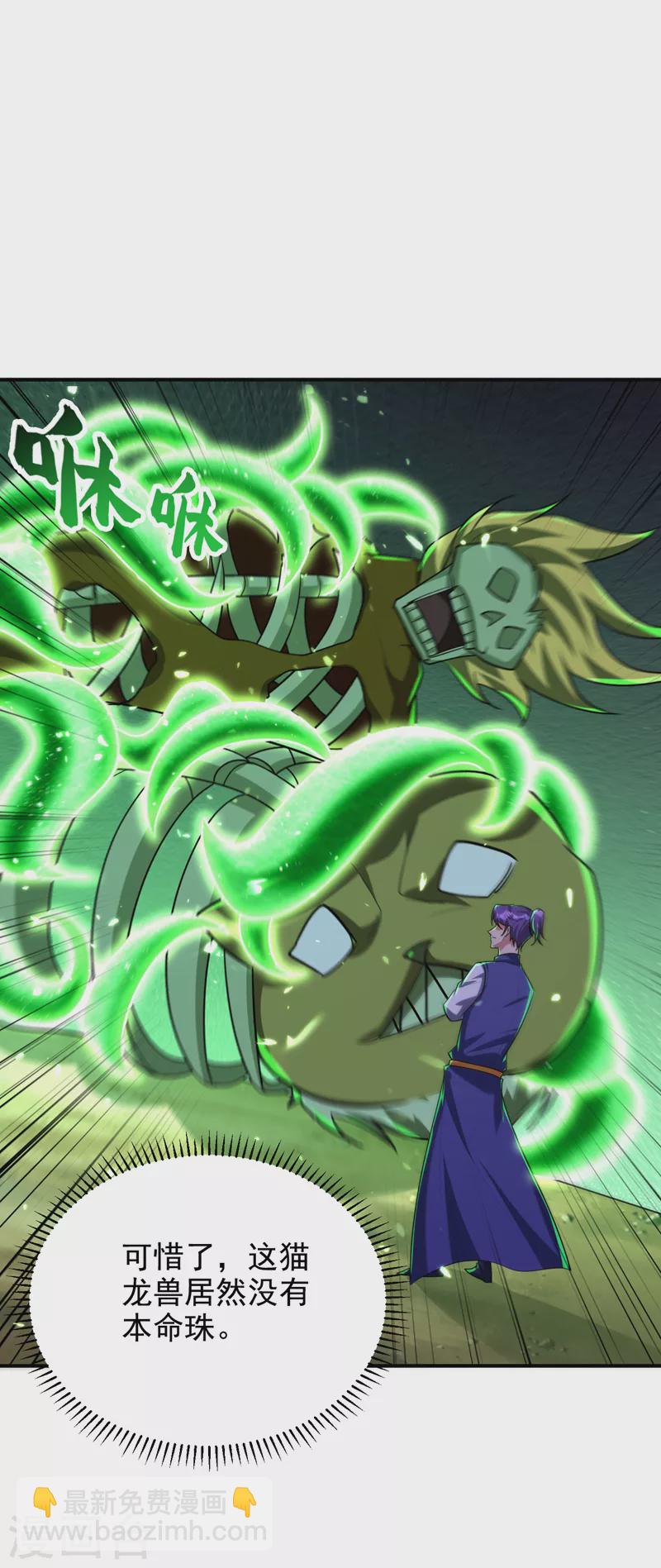 第283话 日后&hellip;再无瓜葛！-第288话