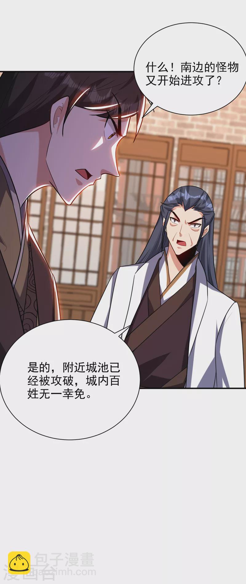 第283话 日后&hellip;再无瓜葛！-第288话