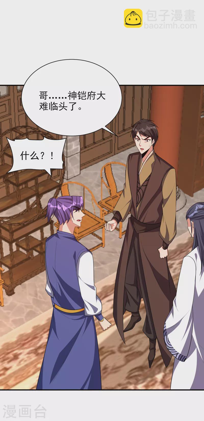 第283话 日后&hellip;再无瓜葛！-第288话
