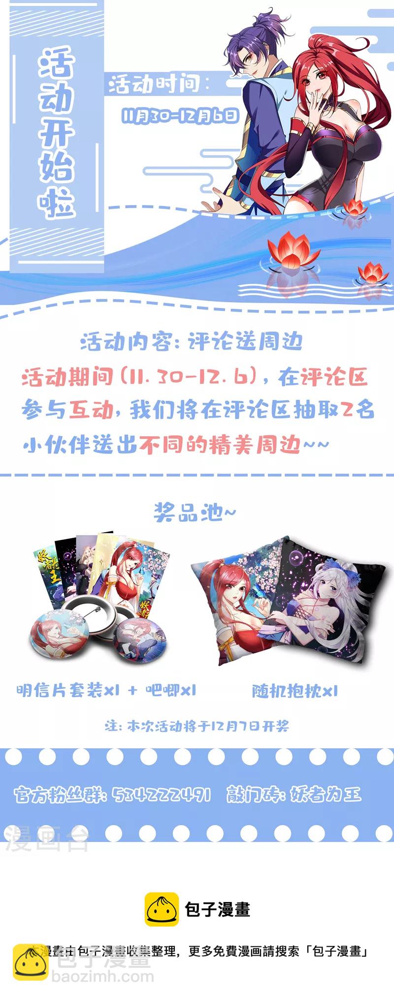 第283话 日后&hellip;再无瓜葛！-第288话