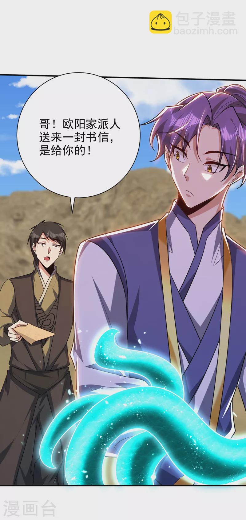 第283话 日后&hellip;再无瓜葛！-第288话