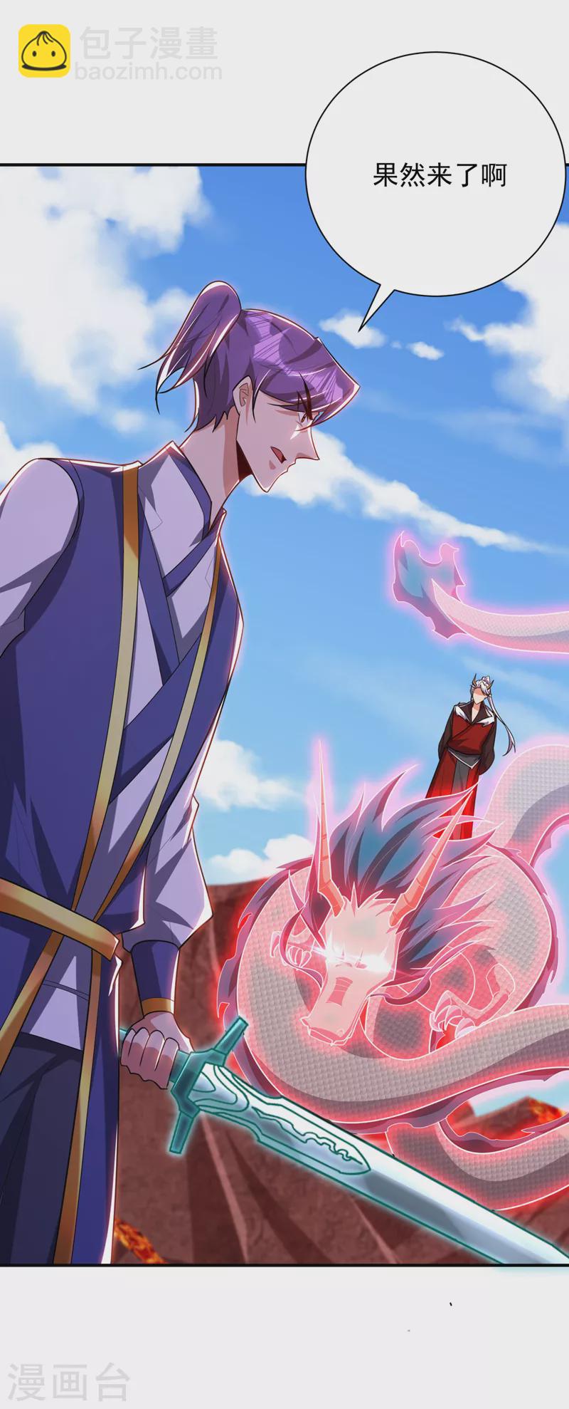 第285话 此事别想轻易了结！-第290话