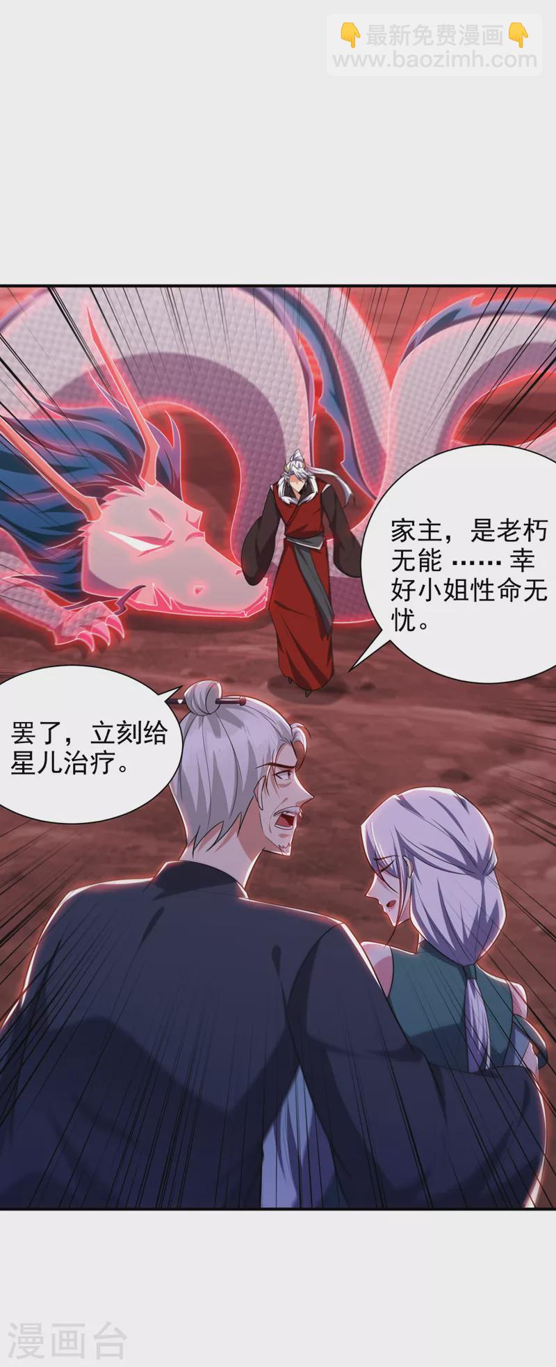 第285话 此事别想轻易了结！-第290话